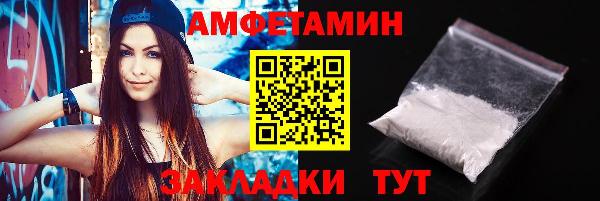 АМФЕТАМИН 97%  Вход с VPN  Amphetamine  Североморск 