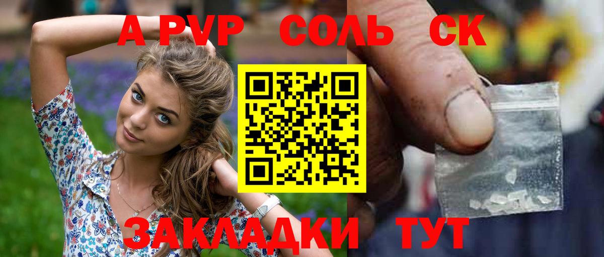 Alpha PVP Crystall  Вход с VPN  Североморск  Alfa_PVP VHQ 
