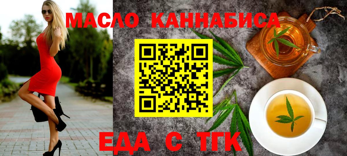 Североморск  Cannafood марихуана  Вход с VPN 