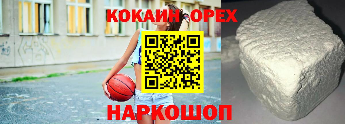 КОКАИН Fish Scale  Вход с VPN  Североморск  КОКАИН Эквадор 