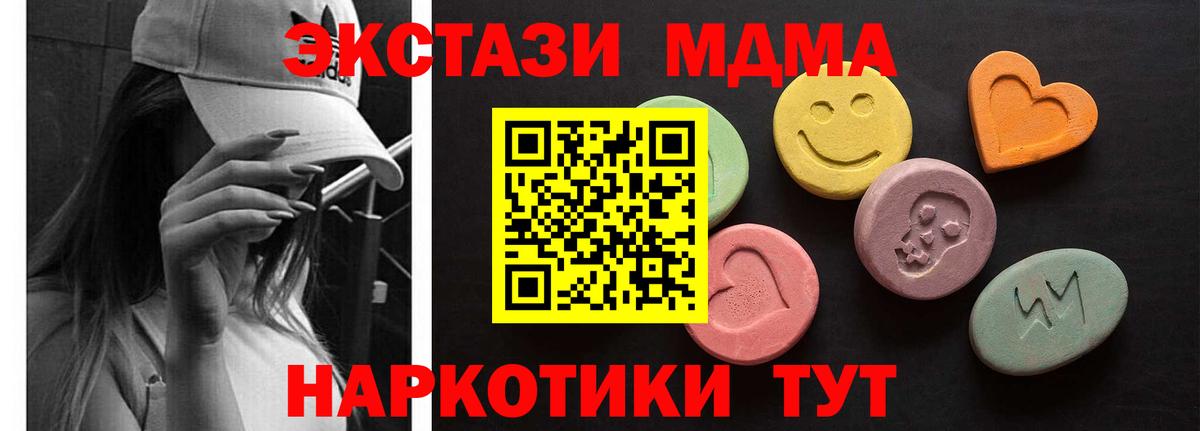 ЭКСТАЗИ 280мг Североморск