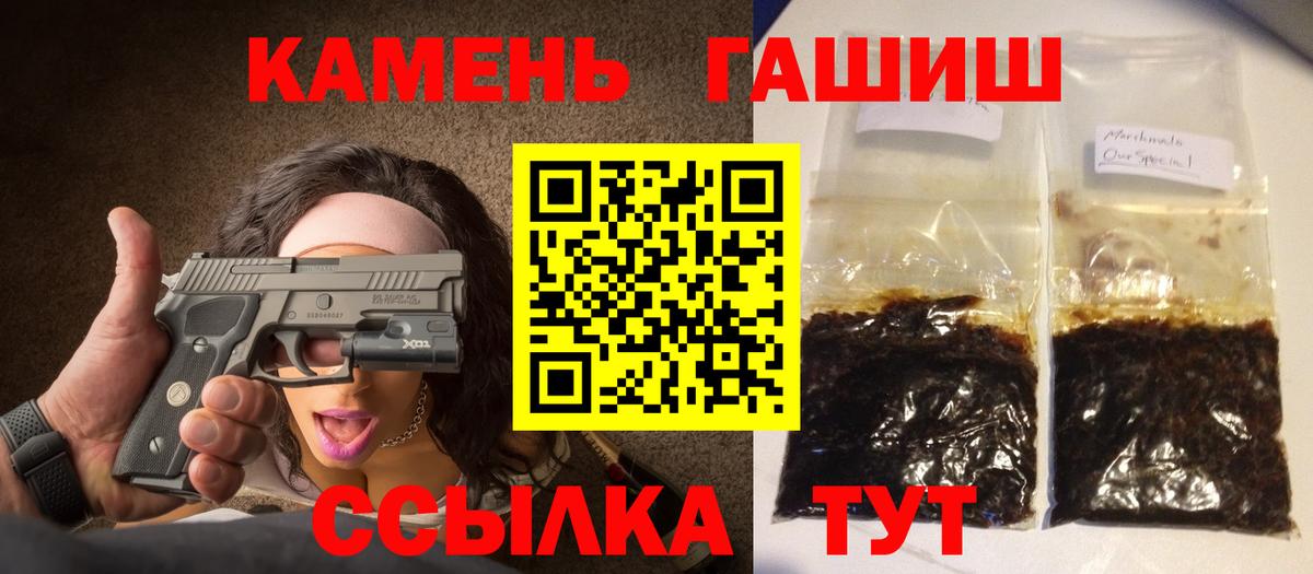 ГАШ хэш  Гашиш Cannabis  где продают   Вход с VPN  Североморск 