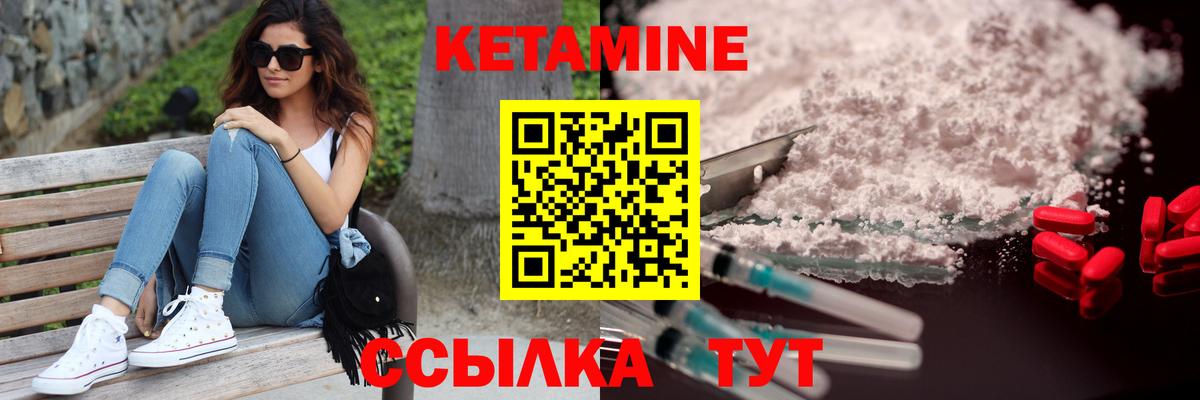 Североморск  КЕТАМИН ketamine  Кетамин ketamine  Вход с VPN 