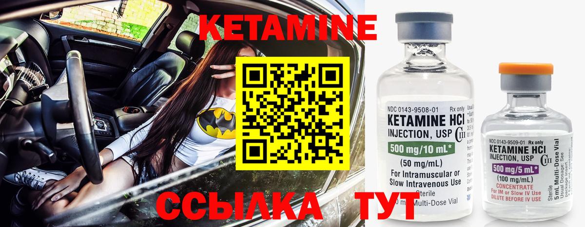 КЕТАМИН VHQ Североморск