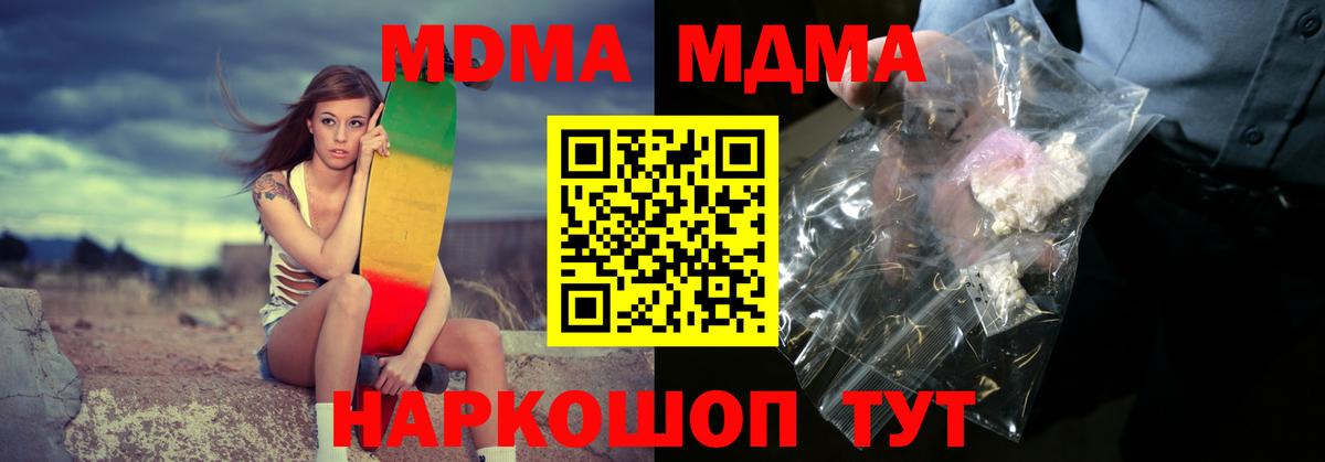 Североморск  МДМА молли  МДМА Molly  Вход с VPN 