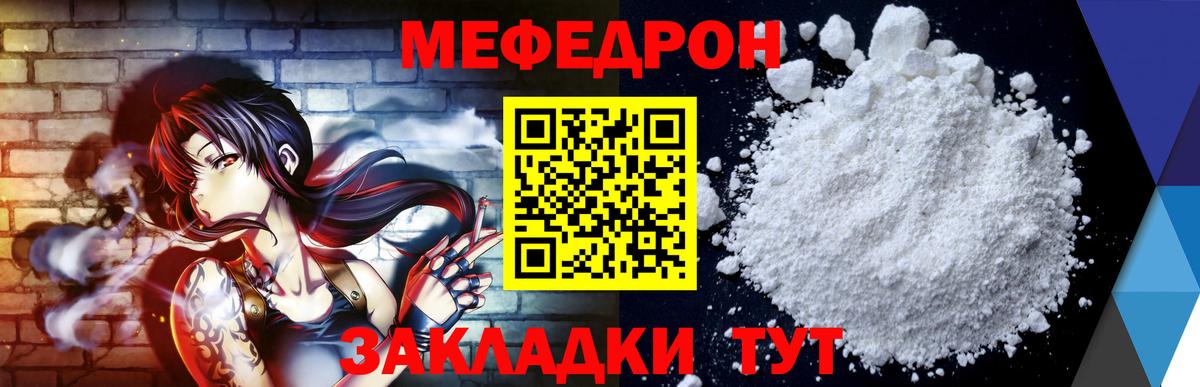 Мефедрон  Мефедрон  Североморск  Вход с VPN  МЯУ-МЯУ VHQ 