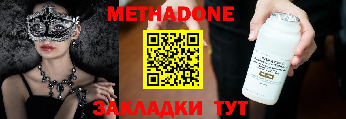 Североморск  Метадон белоснежный  Вход с VPN 