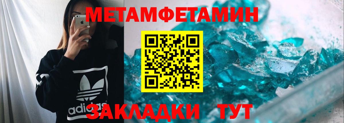 МЕТАМФЕТАМИН Декстрометамфетамин 99.9% Североморск